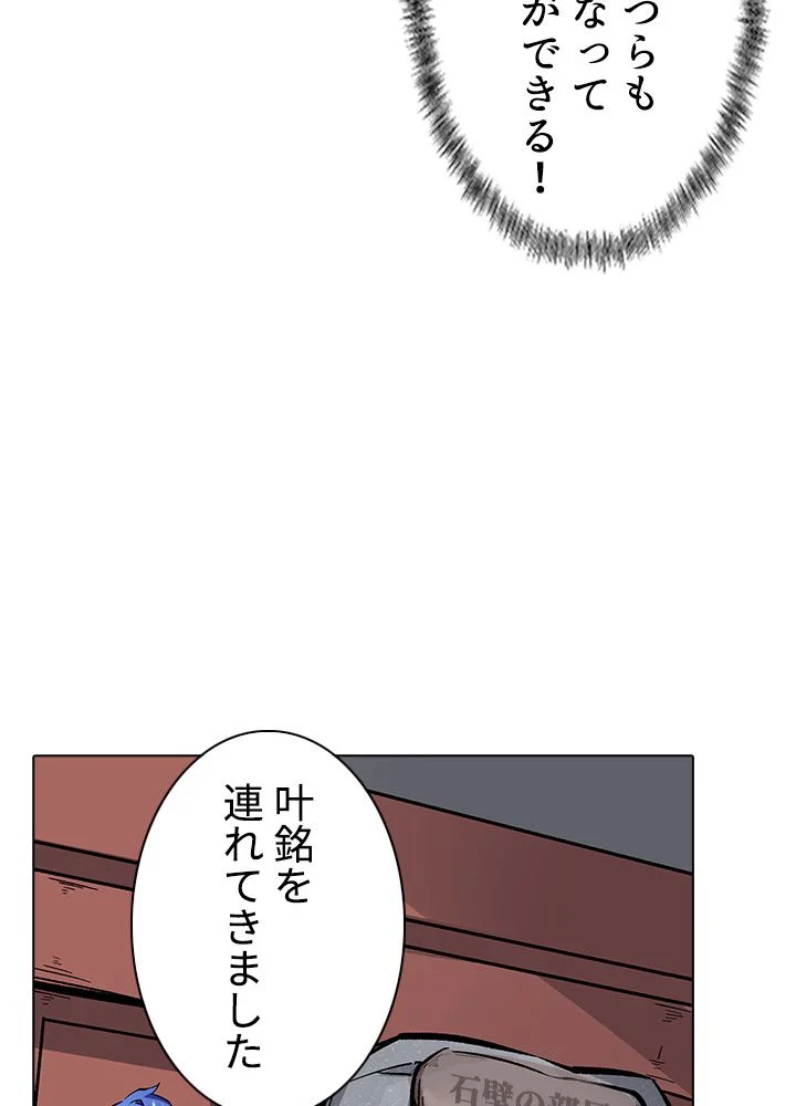 武道独尊 - 第160話 - Page 27