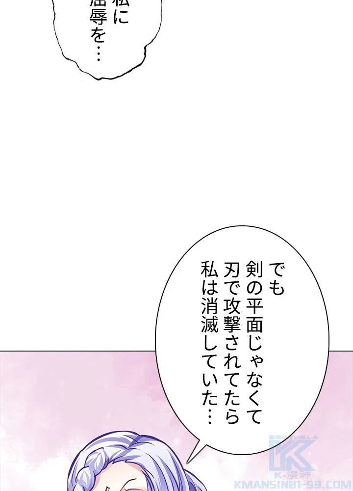 武道独尊 - 第161話 - Page 77