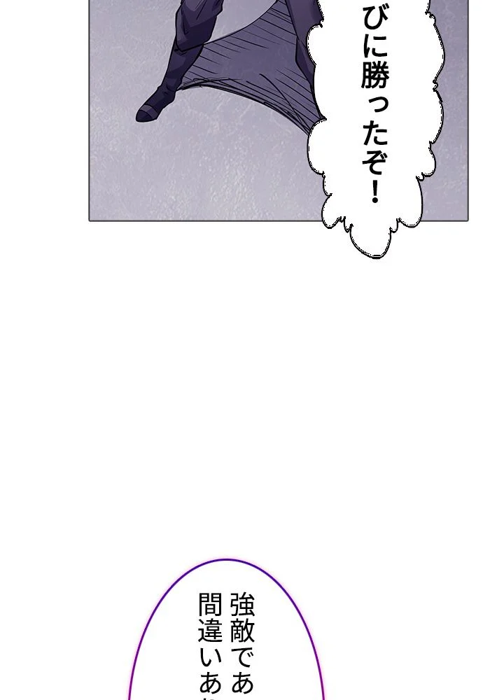 武道独尊 - 第161話 - Page 82