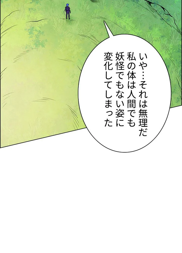 武道独尊 - 第163話 - Page 69