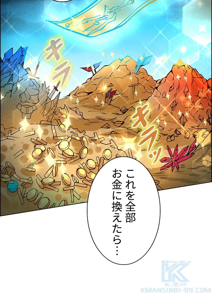 武道独尊 - 第163話 - Page 80