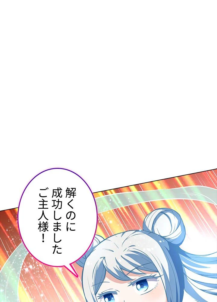武道独尊 第165話 - Trang 13