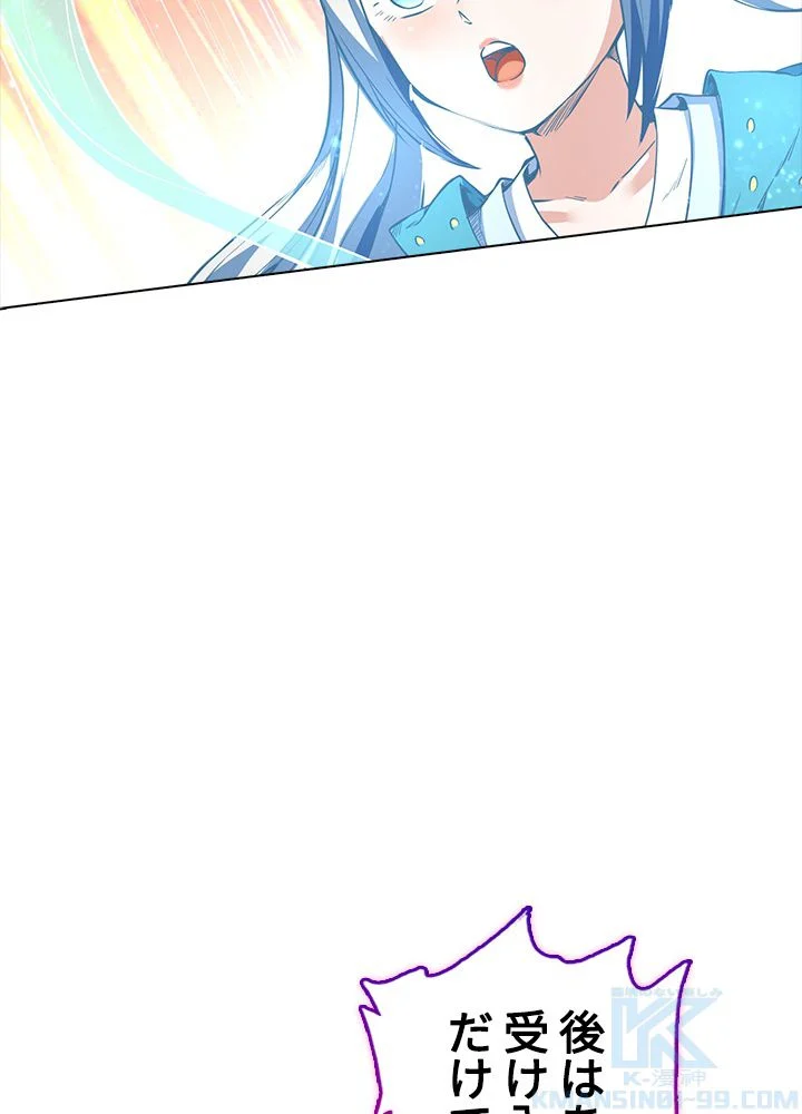 武道独尊 第165話 - Trang 14