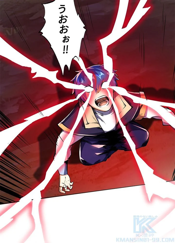 武道独尊 第165話 - Trang 17