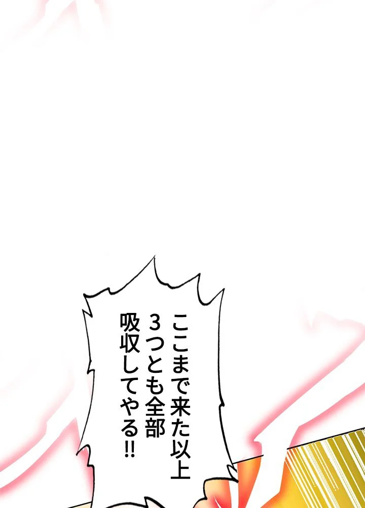 武道独尊 第165話 - Trang 18