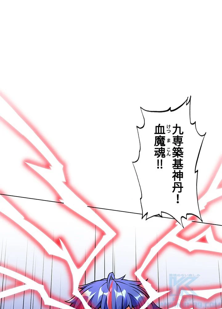 武道独尊 第165話 - Trang 20