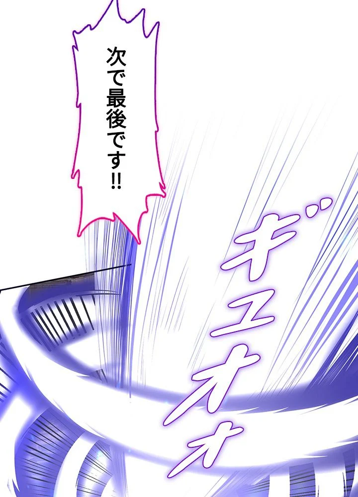 武道独尊 第165話 - Trang 30