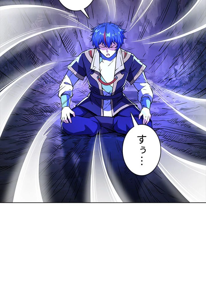 武道独尊 第165話 - Trang 4
