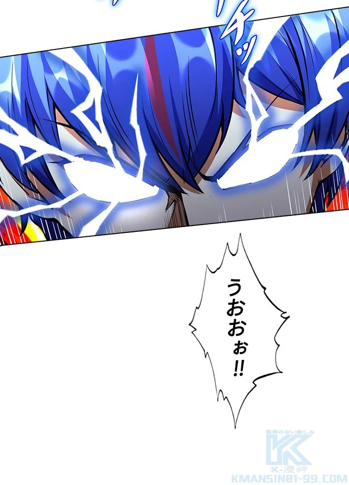 武道独尊 第165話 - Trang 32
