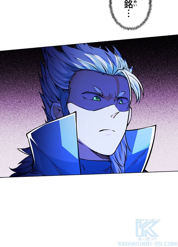 武道独尊 第165話 - Trang 35