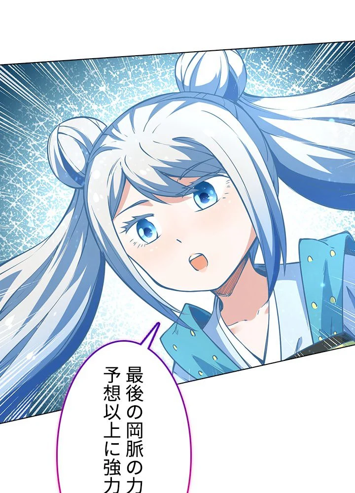 武道独尊 第165話 - Trang 39
