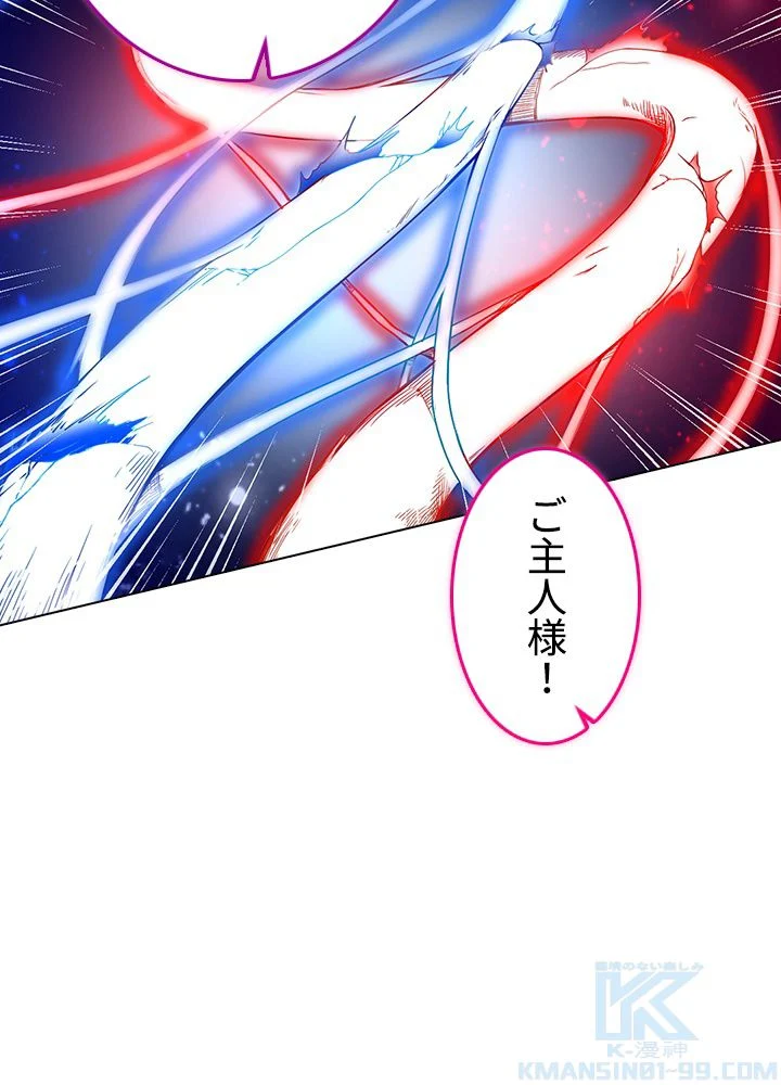 武道独尊 第165話 - Trang 41