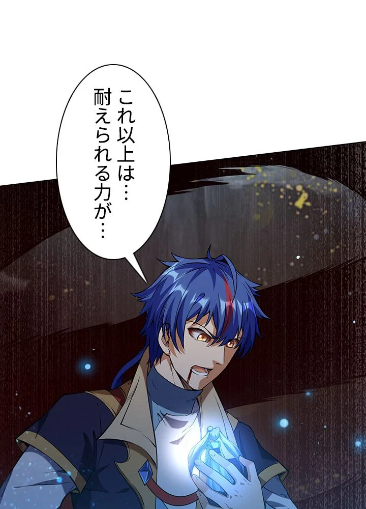 武道独尊 第165話 - Trang 42