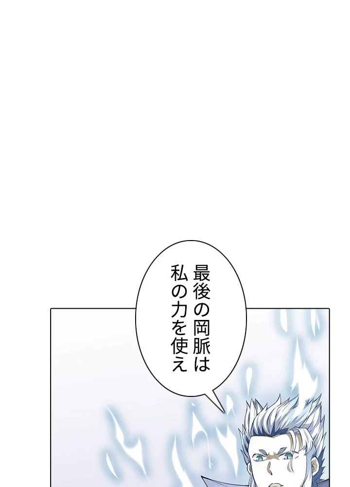 武道独尊 第165話 - Trang 48