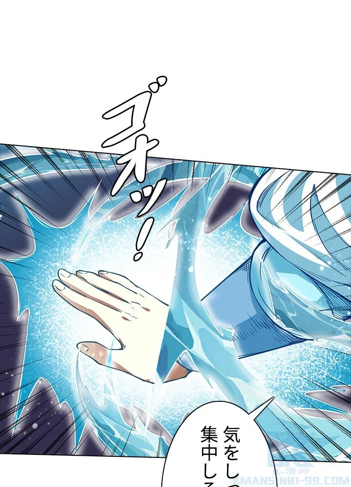 武道独尊 第165話 - Trang 50