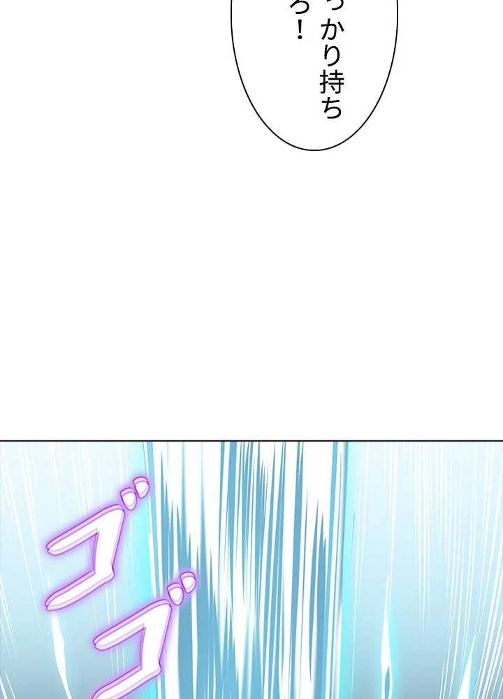 武道独尊 第165話 - Trang 51