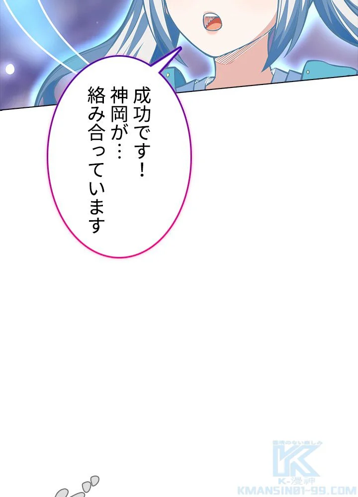 武道独尊 第165話 - Trang 59
