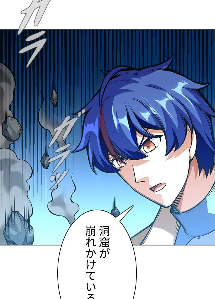 武道独尊 第165話 - Trang 60