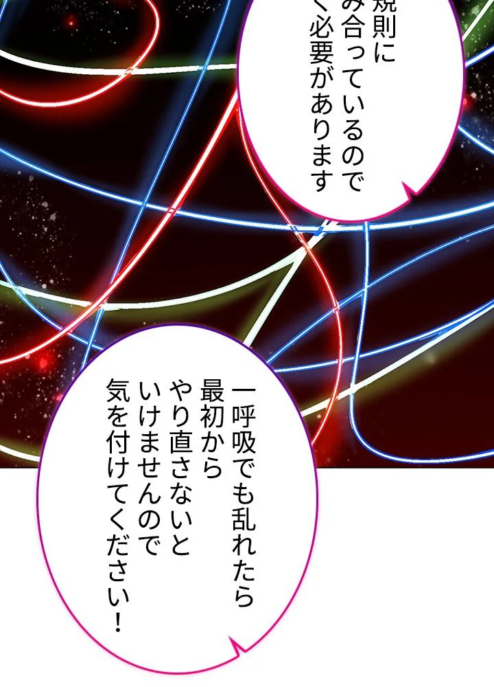 武道独尊 第165話 - Trang 7
