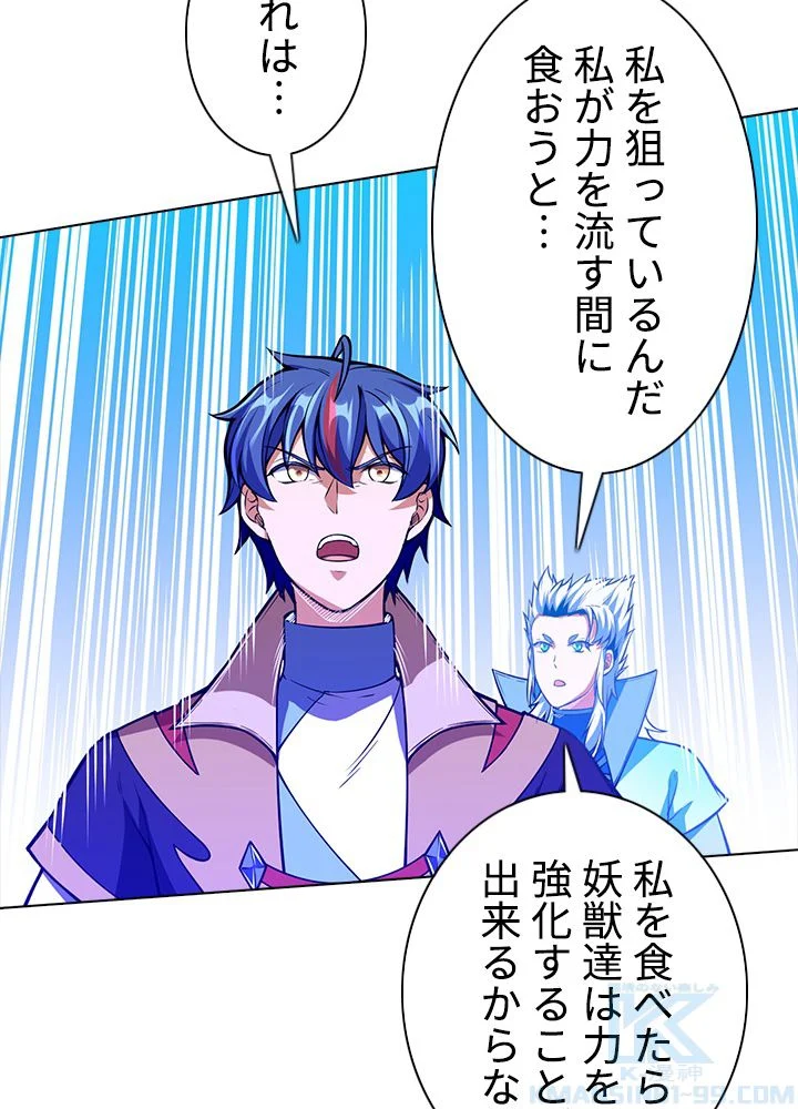 武道独尊 第165話 - Trang 65