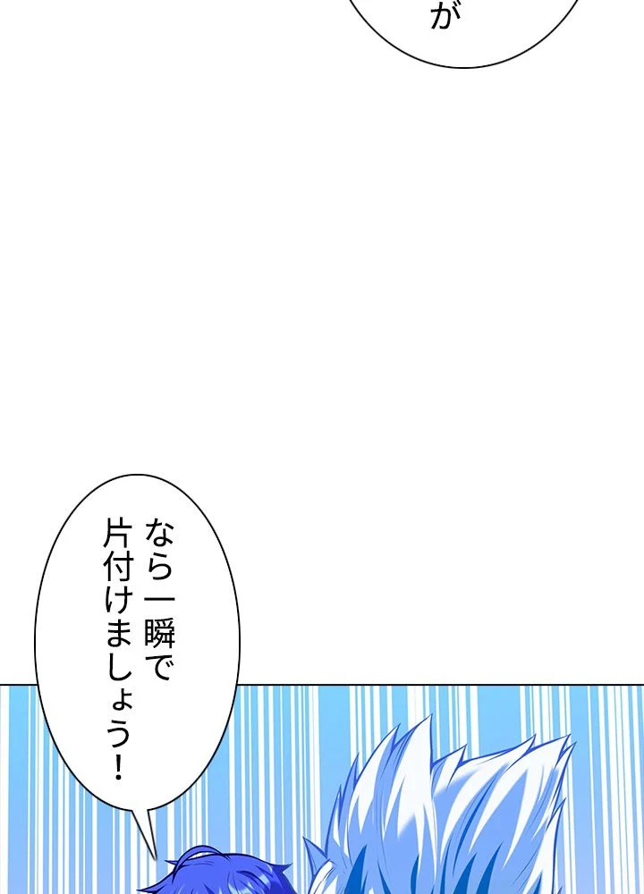 武道独尊 第165話 - Trang 66