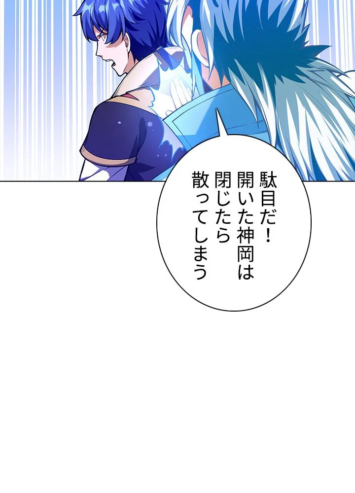 武道独尊 第165話 - Trang 67