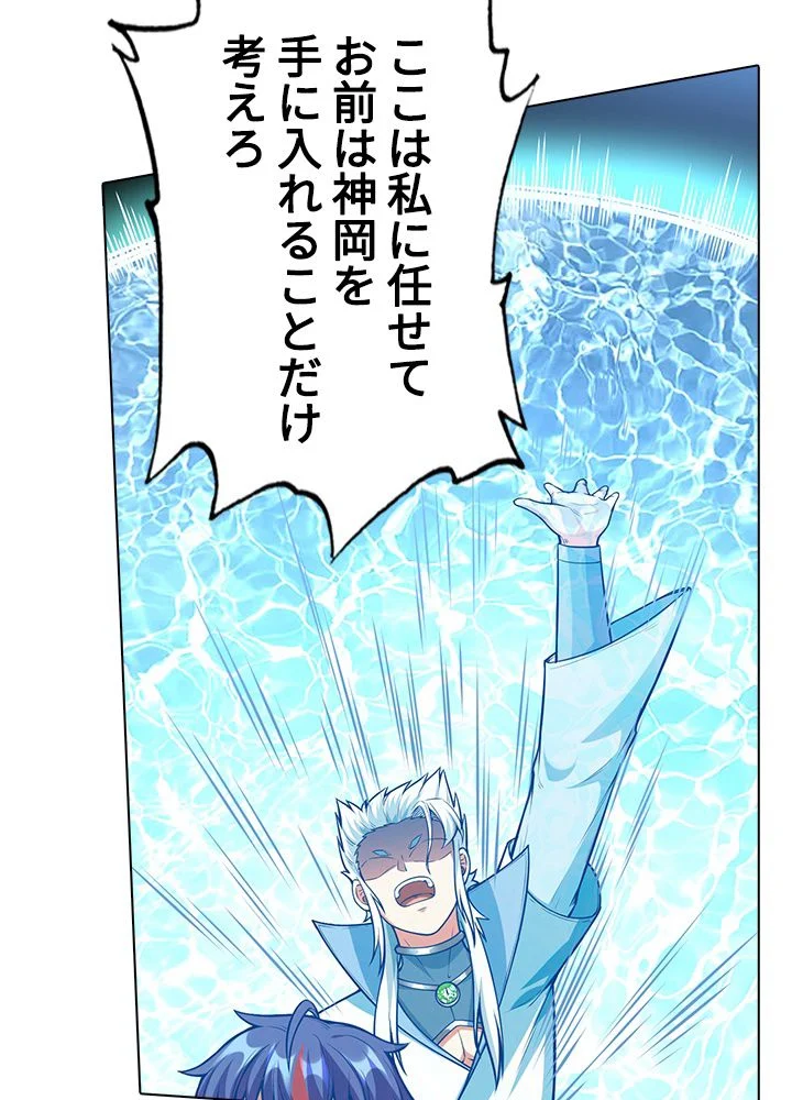 武道独尊 第165話 - Trang 70
