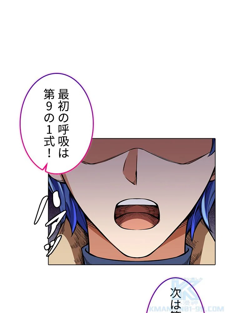 武道独尊 第165話 - Trang 8
