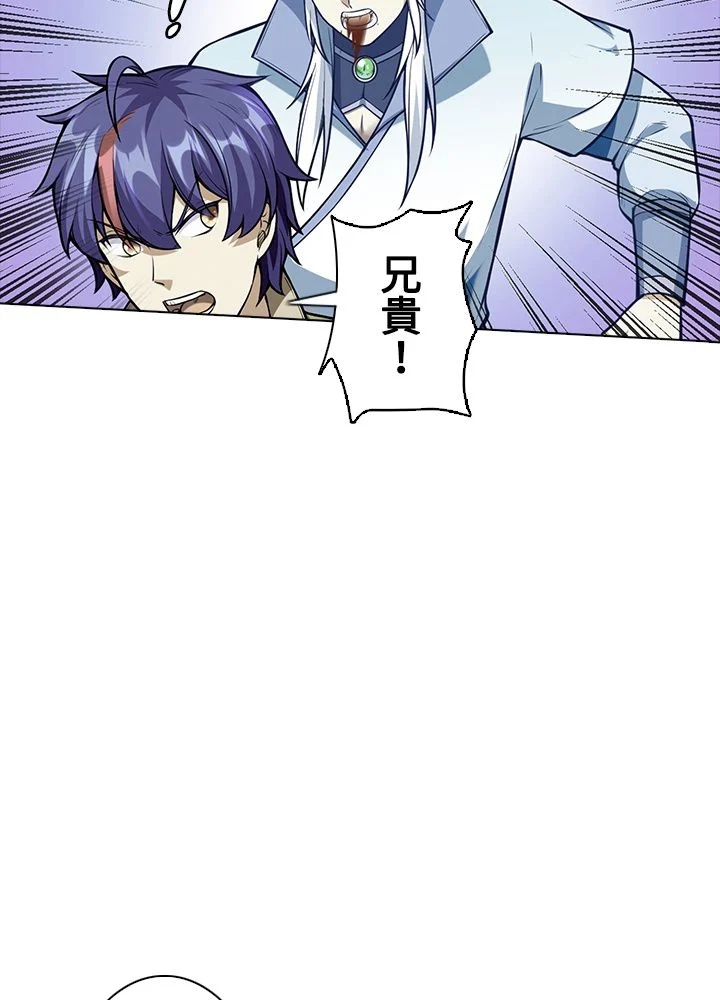 武道独尊 第165話 - Trang 75