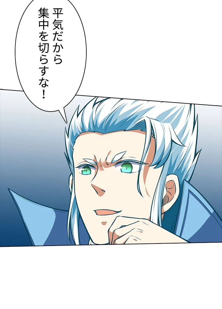 武道独尊 第165話 - Trang 76