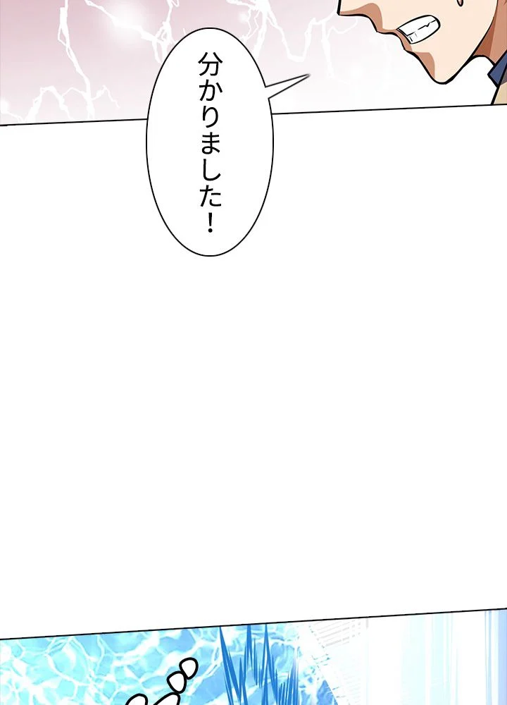 武道独尊 第165話 - Trang 78