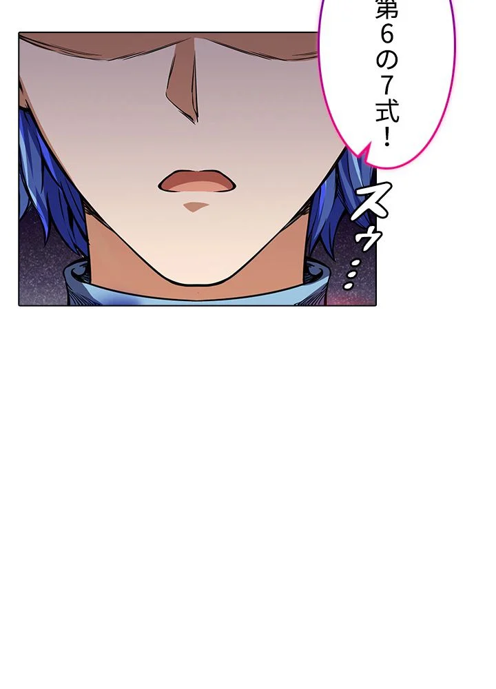 武道独尊 第165話 - Trang 9