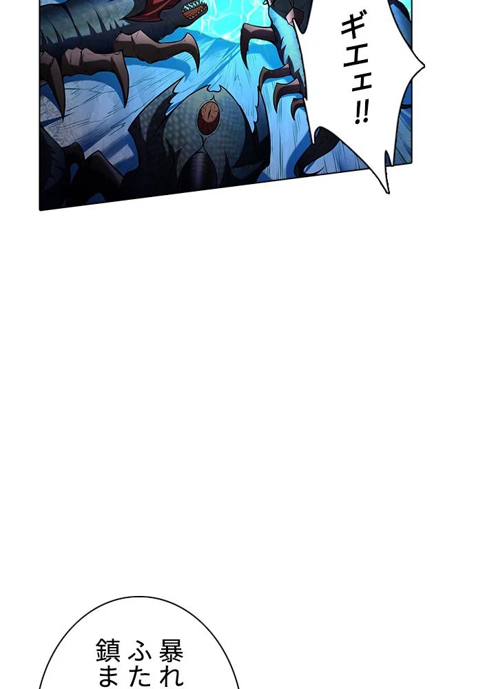 武道独尊 第165話 - Trang 81
