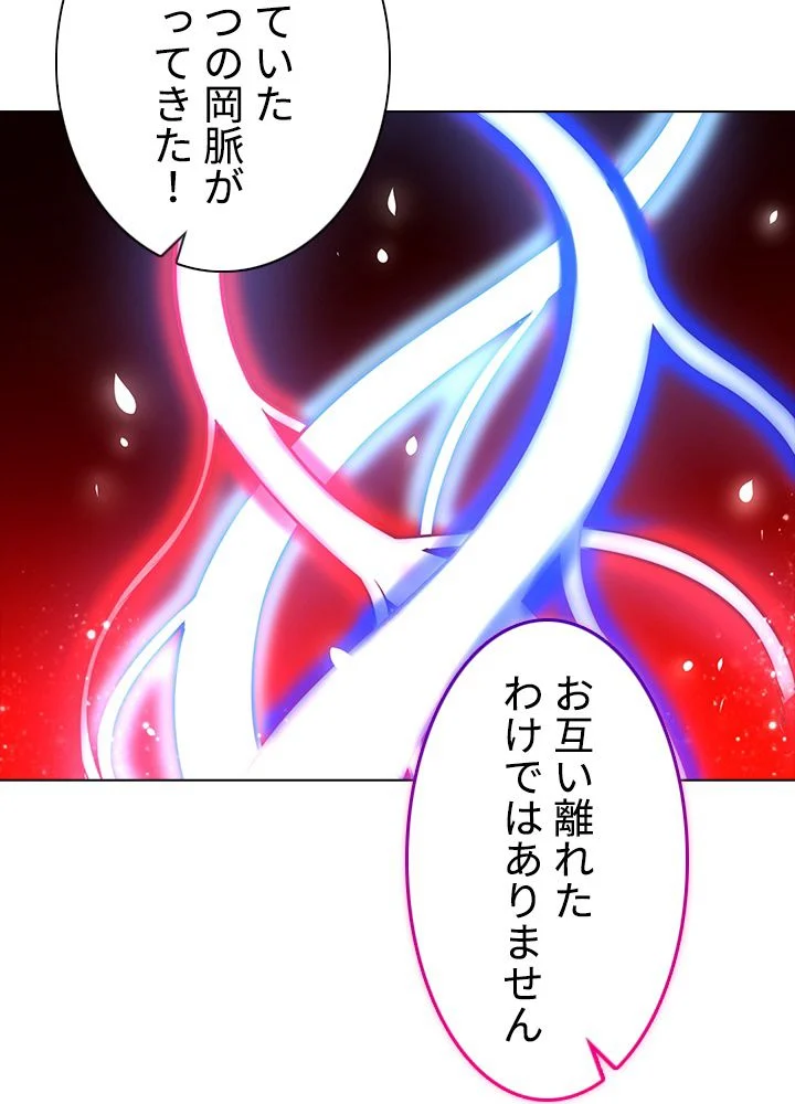 武道独尊 第165話 - Trang 82