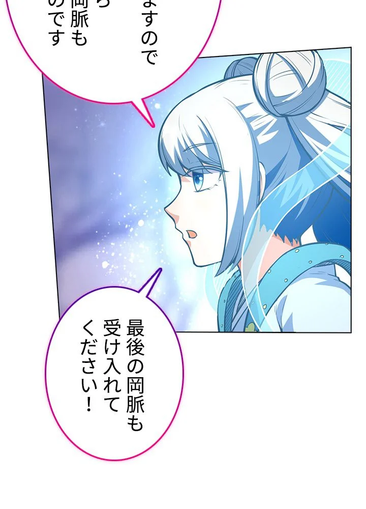 武道独尊 第165話 - Trang 84