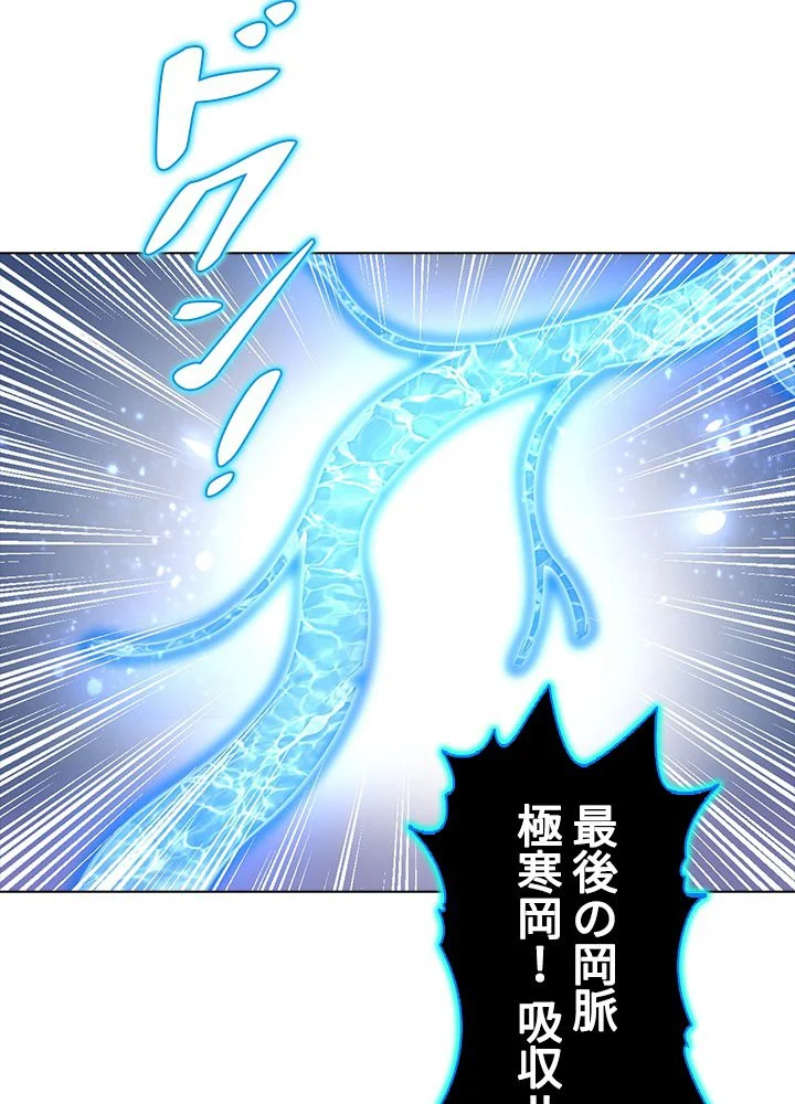 武道独尊 第165話 - Trang 87