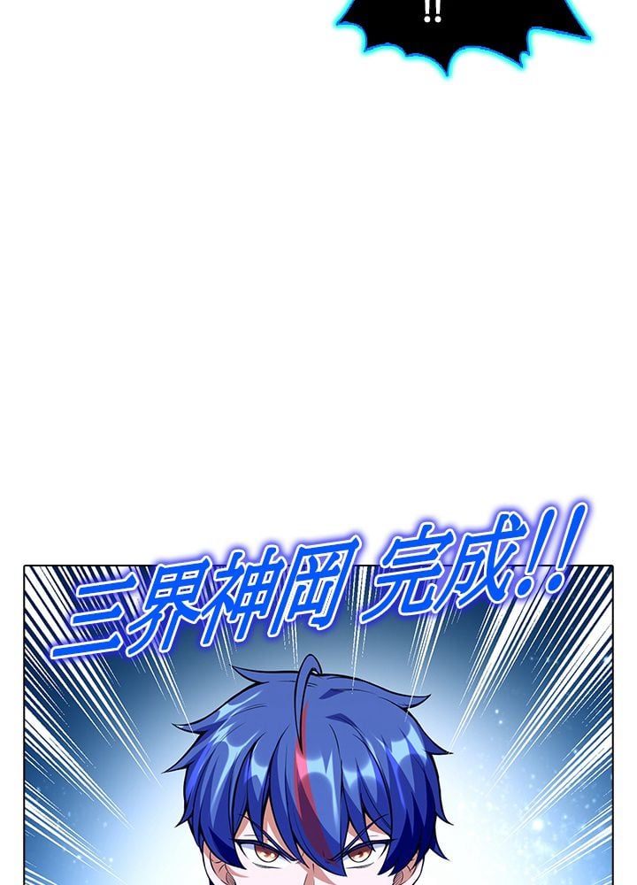 武道独尊 第165話 - Trang 88