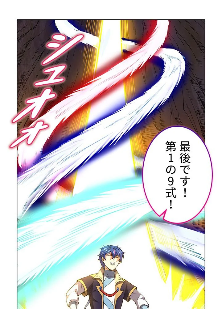 武道独尊 第165話 - Trang 10