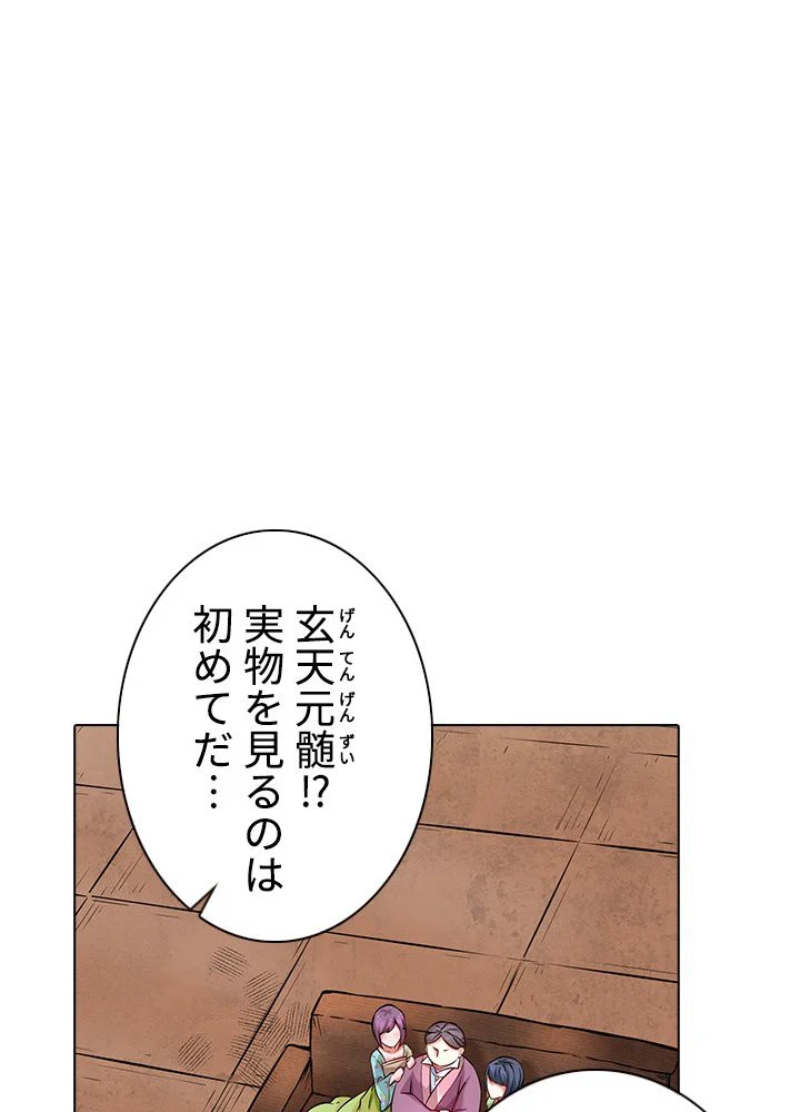 武道独尊 - 第167話 - Page 3