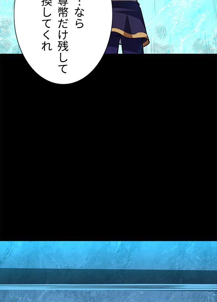 武道独尊 - 第167話 - Page 49