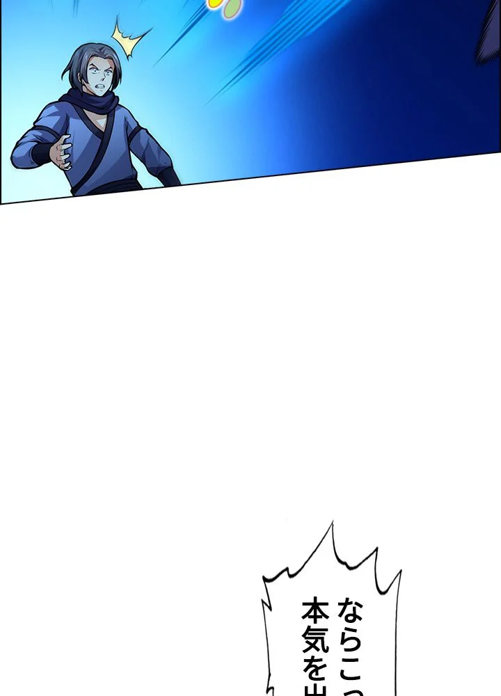 武道独尊 第169話 - Trang 12