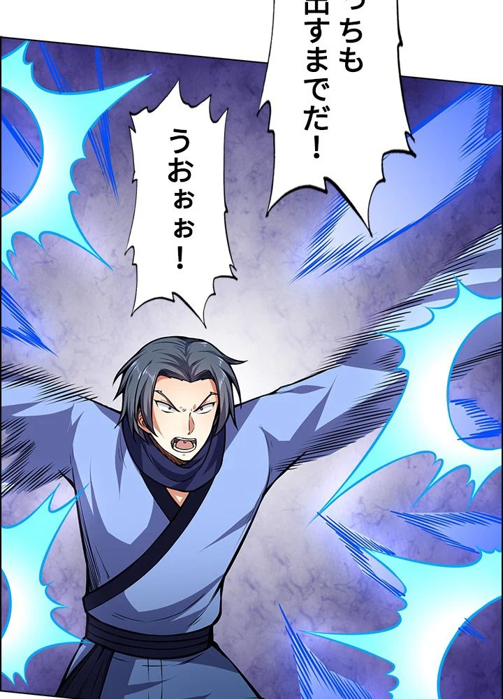 武道独尊 第169話 - Trang 13