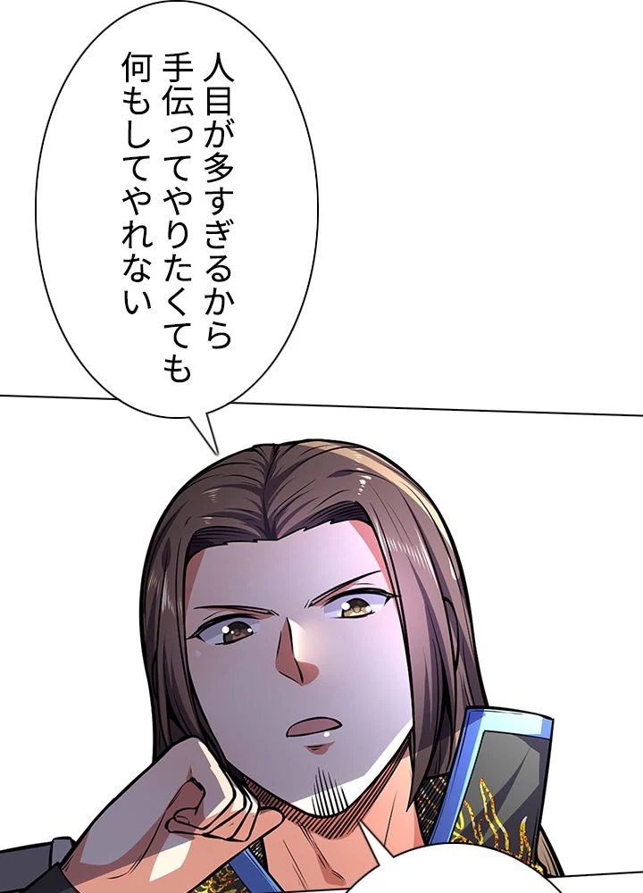 武道独尊 第169話 - Trang 18