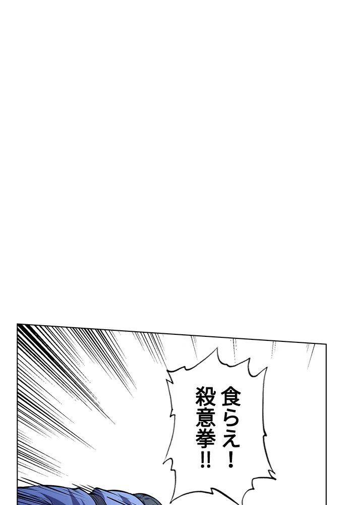 武道独尊 第169話 - Trang 3