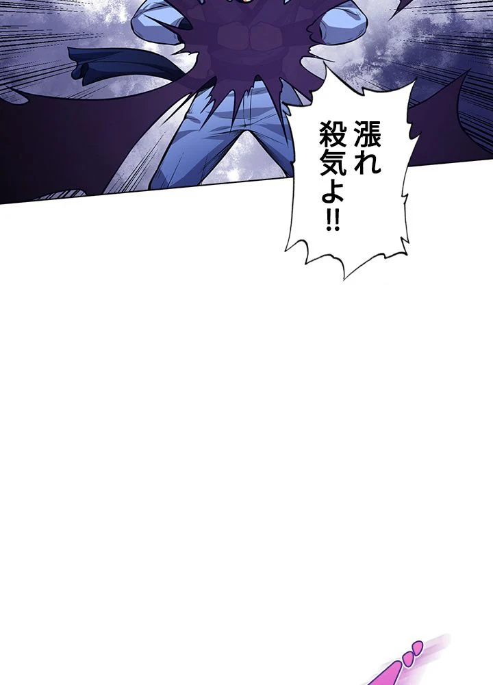 武道独尊 第169話 - Trang 22