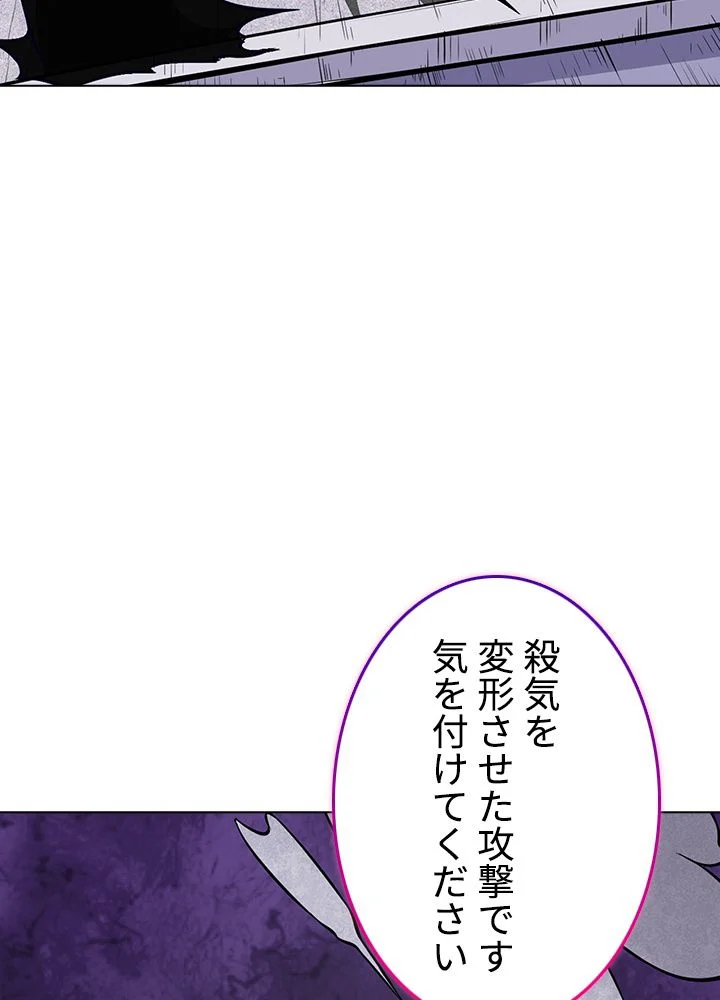武道独尊 第169話 - Trang 24