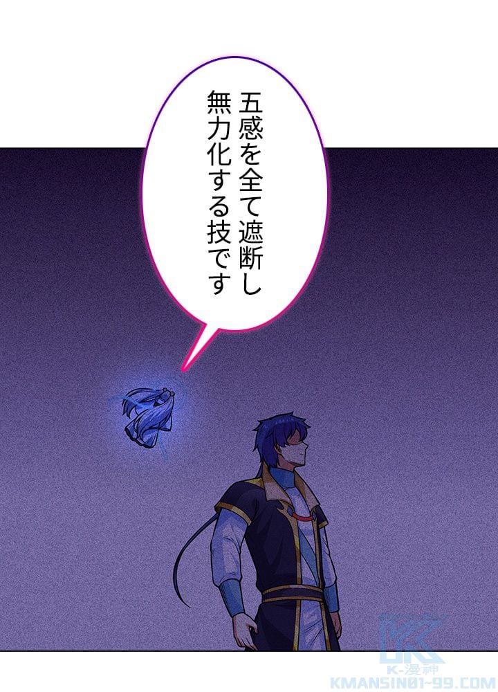 武道独尊 第169話 - Trang 26