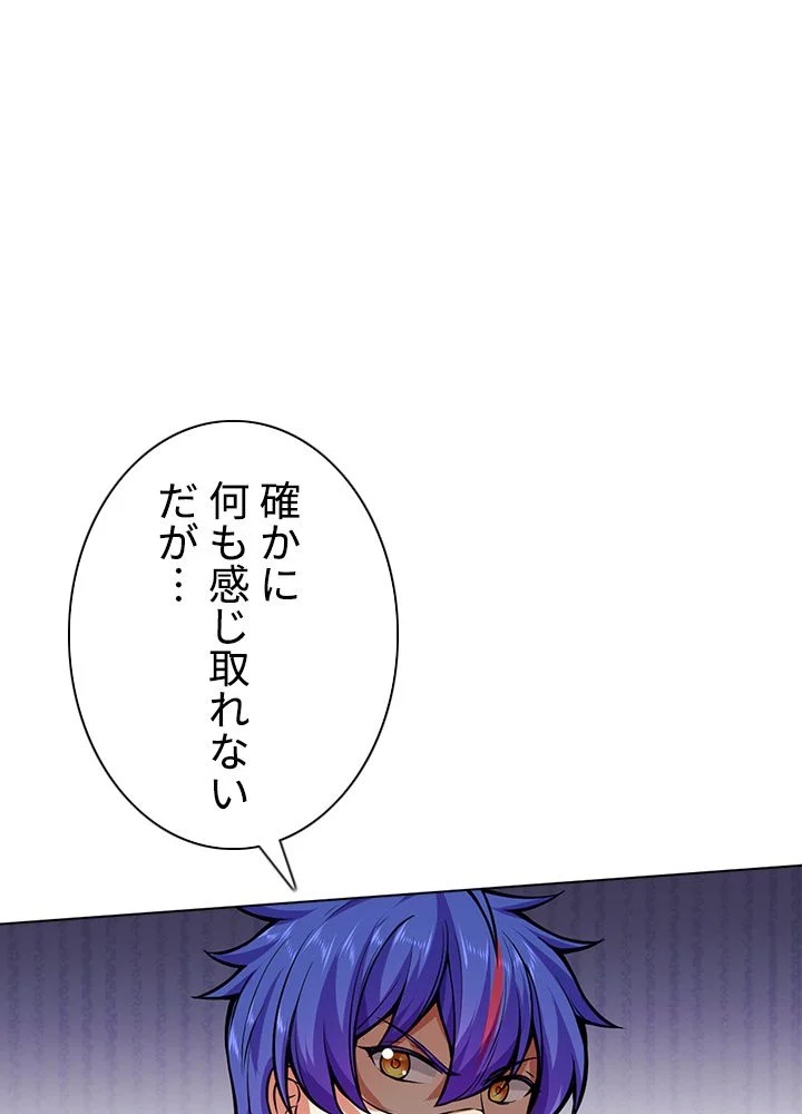 武道独尊 第169話 - Trang 27