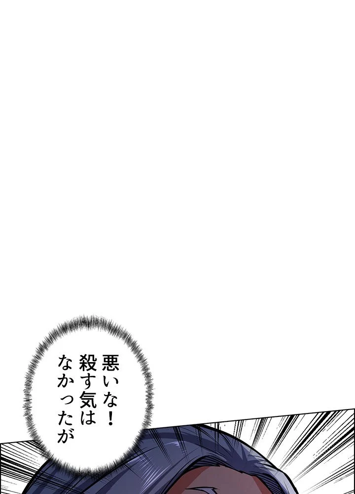 武道独尊 第169話 - Trang 30