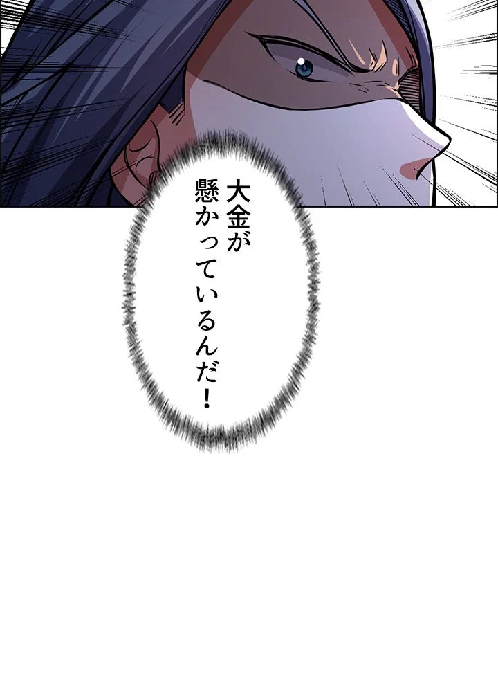武道独尊 第169話 - Trang 31